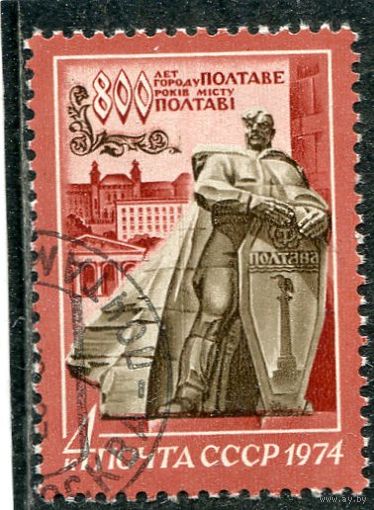 СССР 1974.. 800 лет Полтаве
