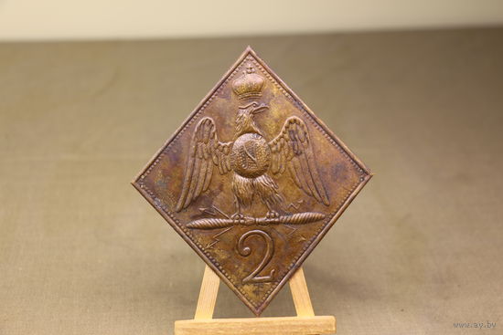 Киверная бляха армии НАПОЛЕОНА, линейный полк. ВОЙНА 1812 год. Распродажа коллекции вещей. С РУБЛЯ! АУКЦИОН!