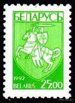 Марка Беларусь. 1993 года. Чистая. 27. Первый стандартный выпуск.