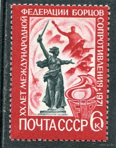 СССР 1971. Федерация борцов сопротивления