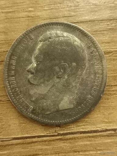 Российская Империя, Рубль 1896г.