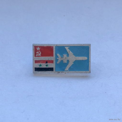 Международные авиаперелеты СССР-Сирия