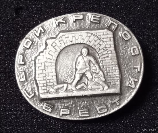 Крепость Герой Брест. 3