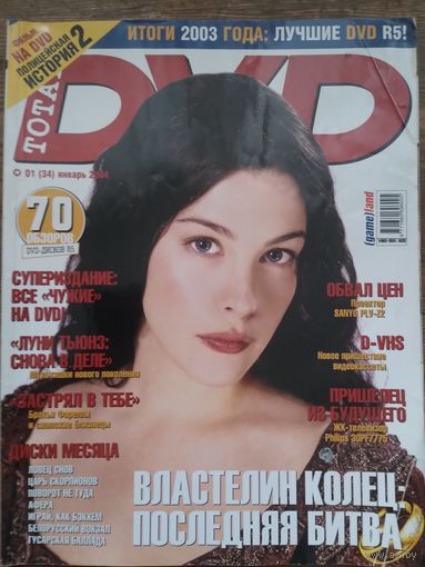 TOTAL DVD. 01 (34) 2004г.