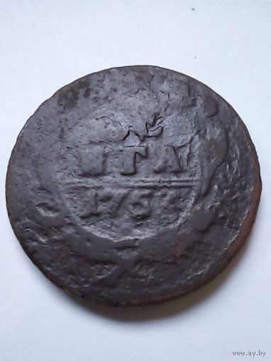 Россия.Денга 1753 г.