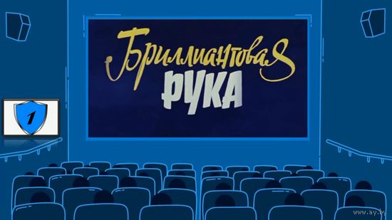 Создание "вредного" обзора на кинофильм или мультфильм