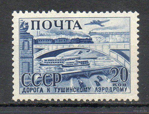 Индустриализация  СССР 1941 год 1 марка