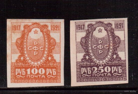 РСФСР-1921 (Заг.14,16) ,  *    , 4-год. Революции(2)