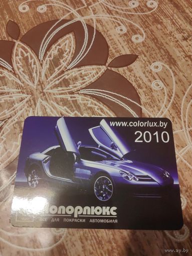 Календарик,реклама,2010