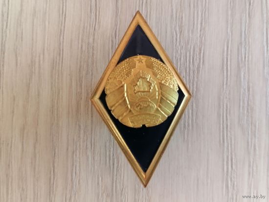 Ромб герб РБ с рубля