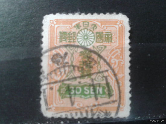 Япония, 1929. Стандарт. Герб