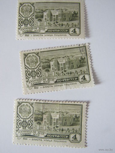 1961 СССР. Элиста Калмыцкая  АССР