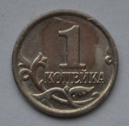 1 копейка 2006 г, М
