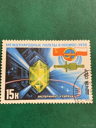 СССР 1978. Космос. Эксперимент Сирена