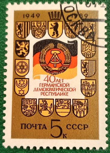 СССР 1989. 40 лет ГДР