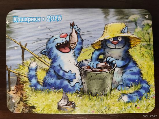 Календарик Синие коты