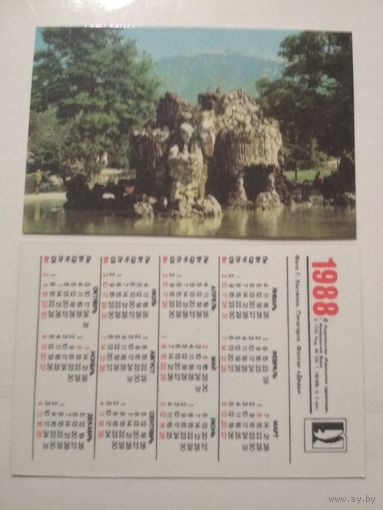 Карманный календарик. Кавказская здравница. 1988 год