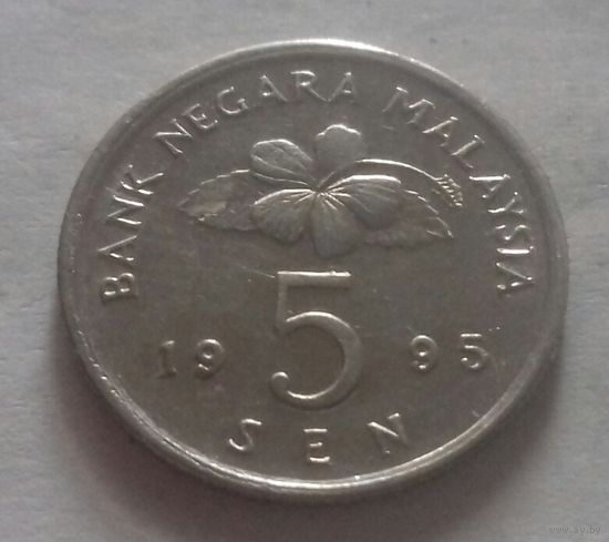 5 сен, Малайзия 1995 г.
