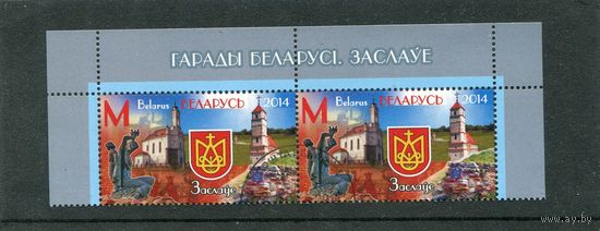 Беларусь 2014.. гор.Заславль. Верхняя сцепка листа
