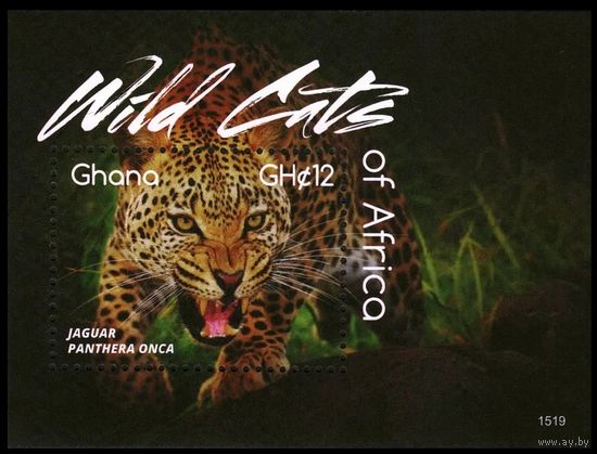 2015 Гана 4601/B566 Кошки - Ягуар 9,00 евро
