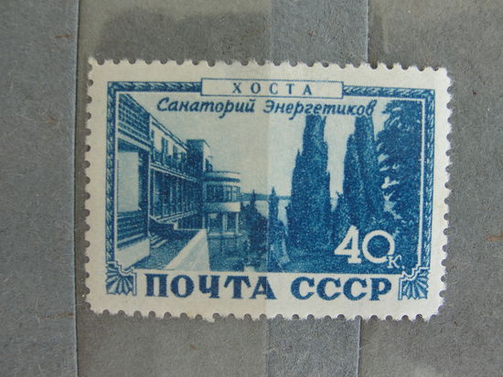Продажа коллекции с 1 рубля! Чистые почтовые марки СССР.