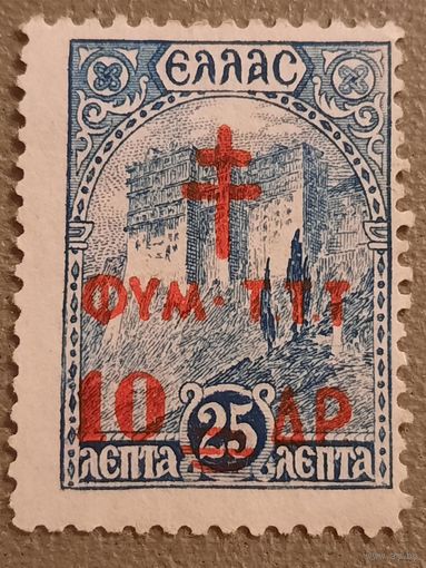 Греция 1927. Архитектура. Надпечатка