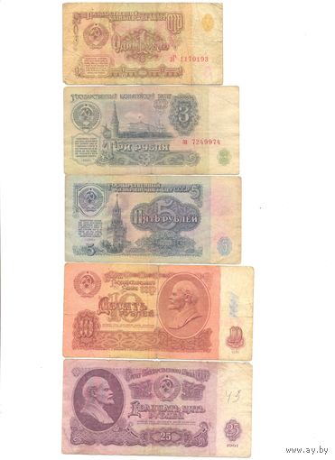 СССР к-т банкнот 1961г. шт.5