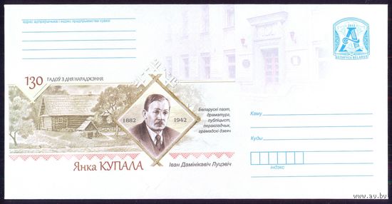 Беларусь 2012 Купала