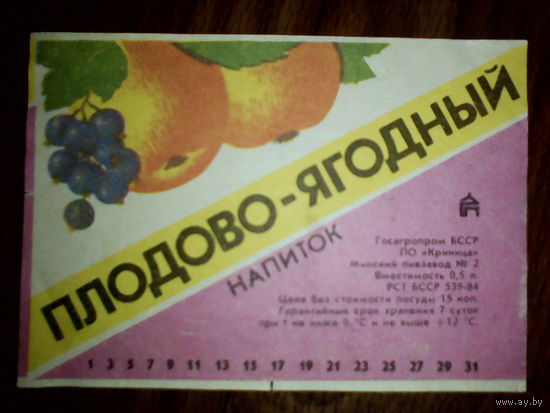 Этикетка от напитка. БССР. Минск