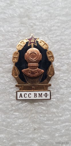 АСС ВМФ СССР*