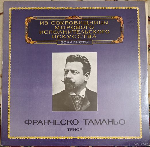 Francesco Tamagno – Tenor