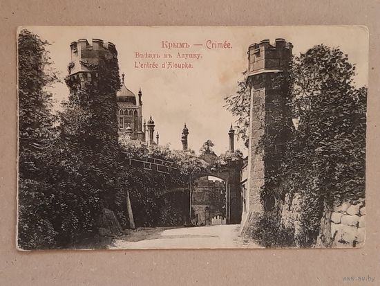 Чистая Почтовая Карточка Крым. Изд. Гранберг