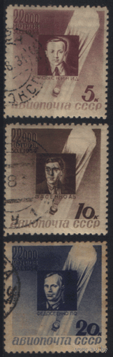 Заг. 373/05. 1934. Памяти стратонавтов. ГаШ.