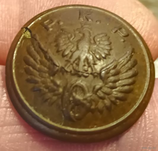 Пуговица PKP. Польские железные дороги.