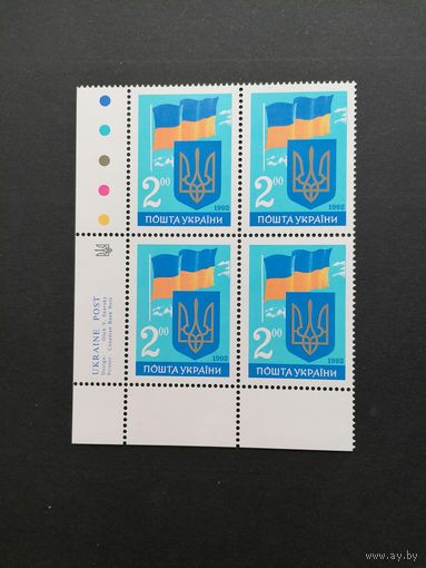 Украина 1992 Блок из 4 марок "Годовщина независимости Украины" (чистый**) Mi.86 каталог 2.00 евро
