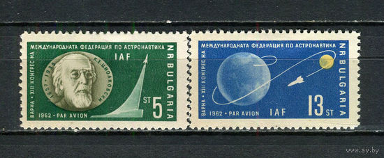 Болгария - 1962 - Международный конгресс астронавтики - [Mi. 1347-1348] - полная серия - 2 марки. MH.  (Лот 27FQ)-T25P26
