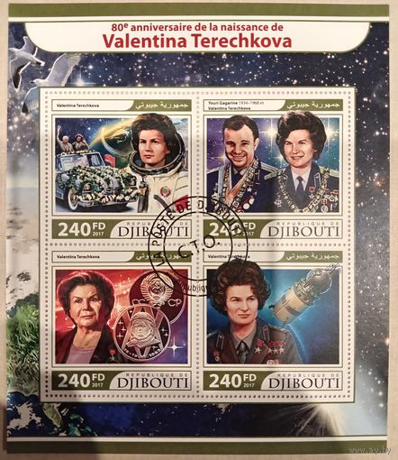 Джибути 2017. Валентина Терешкова. Малый лист