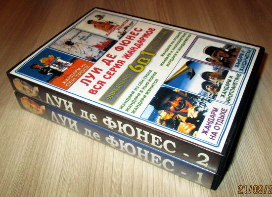 DVD "Луи де Фюнес"