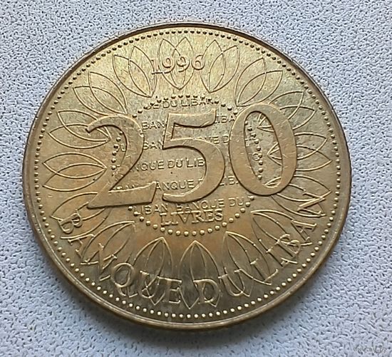 Ливан 250 ливров, 1996 6-7-26