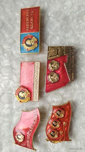Значки СССР области с орденом Ленина, 5 шт.