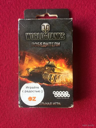 Карты, карточки Wot