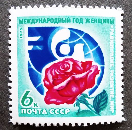 Марка СССР 1975 год Международный год женщины