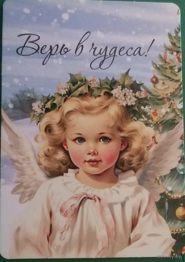 Календарик Верь в чудеса