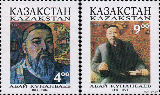 150 лет со дня рождения поэта Абая Кунанбаева (KAZAKSTA"N") Казахстан 1995 год серия из 2-х марок