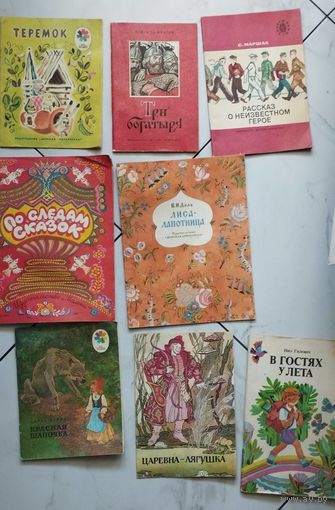 Книжки. СССР.