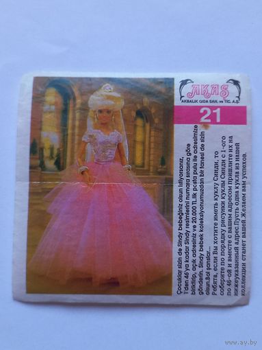 Вкладыш от жвачки Sindy Akas Синди номер 21