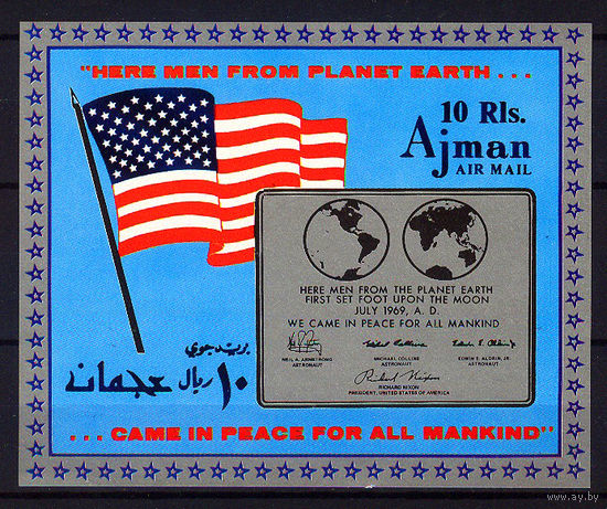 1969 ОАЭ. Аджман. Первый человек на Луне