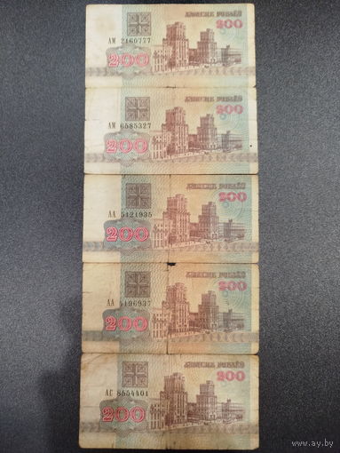200 рублей РБ, 1992г 5 шт.
