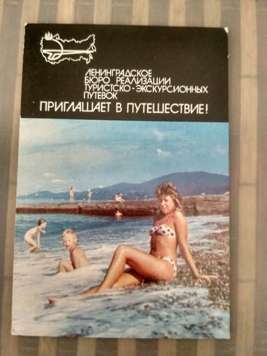 Карманный календарик. Турист . 1989 год