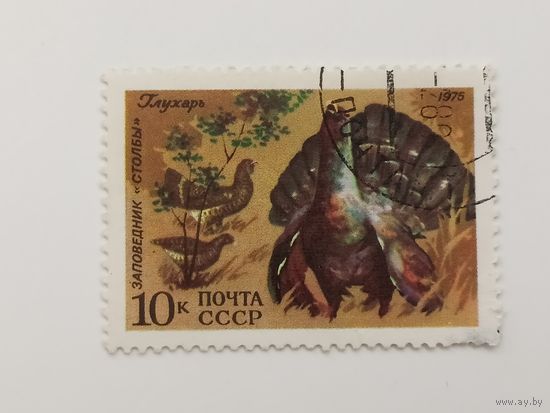 1975 СССР. Фауна. Животные